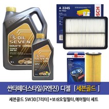 싼타페더스타일2.0/2.2디젤세븐골드7L(6L+1L)96-A2245