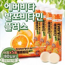 노인 직장인 주부 항산화 비타민씨 1000 국산 발포제 마시는 비타민 온가족 먹기 편한 마시는 발포 비타민 수험생 청소년 에너지 생성필요 비타민C 1000 판토텐산 함유 발포비타민