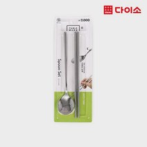 [다이소]진공수저세트-1023098