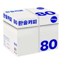 한솔 A4 복사용지 80g 2500매 1박스