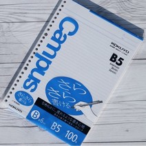 고쿠요 B5-50매 루즈리프 26공바인더 속지-6mm 라인, 고쿠요 B5-50매 루즈리프 26공바인더 속지-, 본상품선택