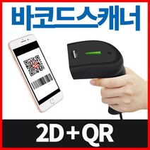 1D 2D 핸드형 USB 바코드스캐너 비즈원 1300, 기본
