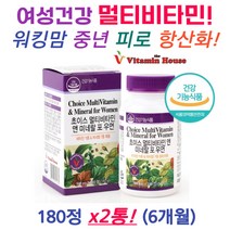 여성 건강 활력 면역 멀티비타민 미네랄 우먼 종합영양제 육체피로 면역력 항산화 올인원 영양제세트 나이아신 판토텐산 구리 망간 셀렌 철 엽산 비오틴 아연 크롬 마그네슘