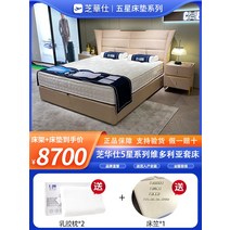 가정용 전동침대 리클라이너 병원 침대 시바스 5성 전기 프레임 매트리스 빅토리아 홈 가죽 오프라인 같은 스타일의 수납, [02] 빅토리아 침대프레임 + 매트리스 [전동] 옥화, [01] 1500mm*2000mm, [01] 공압 구조