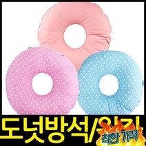 좌/분홍 하늘 방석 비즈 비즈방석 원좌, 크린O타입/블루도트