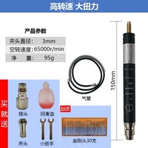 초크그라인더 타일 베이비그라인더 연마기, 공압연삭펜+다이아몬드헤드세트