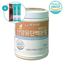 산양유 단백질 분말 100 % HACCP 인증 산양유프로틴 보충제 쉐이크 분말 파우더 대용량 200g + 사은품증정, 1개, 1개