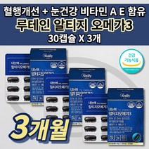 눈에 좋은 황반 변성 망막 노안 증상 눈 건강 안구 건조증 피로감 노화 시력 혈액순환 혈관 청소 막힘 개선 영양제 식약처 인증 비타민 A E 루테인 rtg 알티지 오메가3 30캡슐, 3개