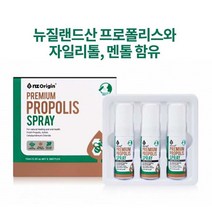 프리미엄 프로폴리스스프레이 15mlx3병 미국직수입 뉴질랜드프로폴리스추출물 자일리톨 멘톨 함유