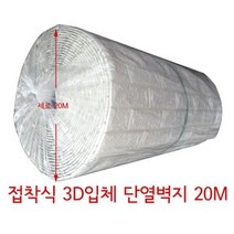 접 착식 3D입체 벽돌단열벽지 20M 1개 보온벽지, 골드