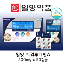 루테인500mg비타민 90캡슐 3개월 식약처인증 마리골드 꽃 추출물 눈에좋은 노화 건조 침침 눈건강 수험생 직장인 눈영양제 어린이 키즈 피로 황반 색소 명절 지인 선물 일양약품