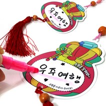 아트스토어 소원복주머니 DIY