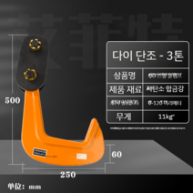 크레인후크 리프팅걸쇠 호이스트고리 지게차 쿠사리, B