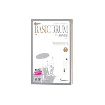 펌킨스 베이직 드럼 3 개정판 (스프링) ( 교재 옵션 선택구매 ), 펌킨스 베이직 드럼 3 개정(스프링)
