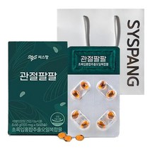 홈쇼핑 이찬원 관절 영양제 씨스팡 관절팔팔 씨쓰팡 관절팡팡 155mg56정 초록입홍합 초록홍합 오일, 155mg, 1개