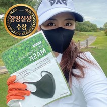 벤텍스 스포츠 마스크 장영실상수상 숨쉬기편한 등산 여름 빨아쓰는 다회용 자외선차단 항균 마스크 1매, 1. 벤텍스 항균 마스크 1매 (대형) 블랙