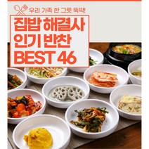 [건강한끼] 일주일 가정식 수제 반찬 세트 밑반찬 골라담기, 11)가지나물160g