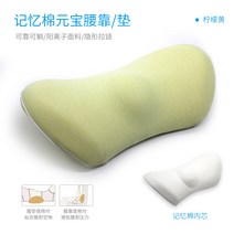 발란스코드 기억솜 원보 허리 쿠션 해압 느린 회전 소파 자동차 사무실, 레몬 옐로우