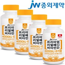 [JW 중외제약] JW중외제약 리얼메디 비타민D 4000IU 츄어블 1+1+1+1 총360, 상세 설명 참조, 상세 설명 참조