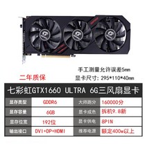 ASUS GTX1660 6G RTX2060 6G 12G 2070 2080 2080TI 슈퍼 컴퓨터 그래픽 카드, 다채로운GTX1660ULTRA3팬그래픽카드