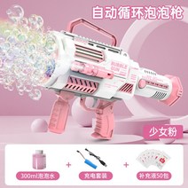 버블 머신 버블건 비눗방울 비눗방울놀이 자동버블건, I