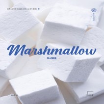 하나북스퀘어 마시멜로 Marshmallow 노 오븐 디저트 유아시스 클래스 2, 9791164261048