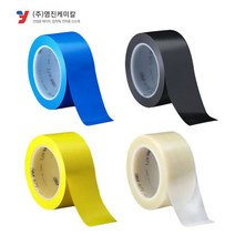 3M 471 바닥라인테이프 마킹테이프 50mm 청색 황색 흑색 투명, 노란색