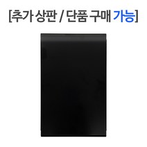 (O단품 구매 가능O) 카마모 싱크인선반 추가 상판 단품, 블랙