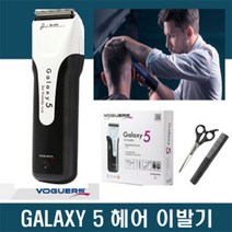 보거스 트리머 갤럭시5 (보거스) GALAXY5 전기 헤어바리깡