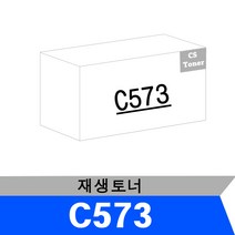 CS + C573 + 재생토너, 파랑