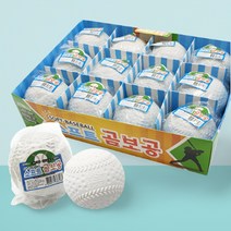 말랑 소프트 실내 야구공