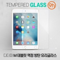 다더퍼M 태블릿 액정 방탄 유리글라스 갤럭시 탭 A7 Lite(SM-T225N)
