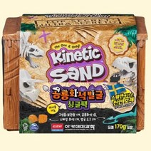 [BS] 키네틱 샌드 공룡화석발굴 싱글팩 ( BS 90000EA ), 본상품