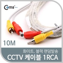 현wisehm_CCTV케이블 CCTV악세사리 CCVT카메라 CCTV부품 보안TV CCTV 감시 CCTV용품♥pcallme, ♥pbme!!