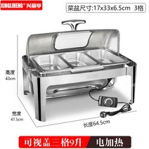 호텔 뷔페 차핑 디쉬 전기 가열 보온 그릇, 네모난시각커버3칸전열제품