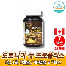 캐나다산 프리미엄 코스트코 데일리 브라운 뉴 프로폴리스 꿀 플라보노이드 17mg 폴리폴리스 바이오폴리스 항산화 도움, 7박스