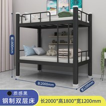 철제 이층침대 직원 기숙사 학생 철 프레임 벙커 침대, G
