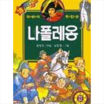 나폴레옹
