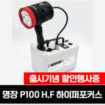 [꼰대집어등] FF 초고휘도 LED 슈퍼라이트 미니 수중 집어등 램프 세트 갈치 호래기