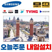 삼성전자 1등급 삼성 QLED TV 85형(KQ85QB60AFXKR)+삼성 사운드 바, 벽걸이형