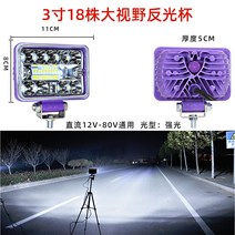 화물차 led 사광등 12v24 볼트 초밝기 굴삭기 자동차후진등, T02-3인치 정사각형 18주 시야 백색광, C01-1 개입