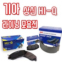 현대자동차 기아자동차 전차종 상신 HI-Q 평화발레오 전패드 후패드 후라이닝(슈) 모음, SP1187 프라이드5년형, 기아(후패드)