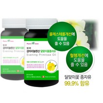 달맞이꽃종자유 기름 오일 추출물 생리증후군영양제