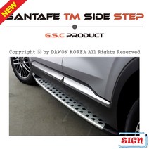 쇼핑생활 - TUIx사이드스탭 싼타페TM 도어스텝/k3용품/튜닝/올뉴카니발용품/니로매트/화물차용품/트럭용품/k5용품/기어봉/자동차튜닝, 단일 수량