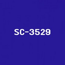 이지픽스 울트라시트 옥외 비조명 외부용 단색 유광 칼라시트, SC-3529(유광)_청색