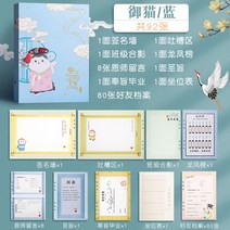 스프링노트 동창회 명부 6 년 급 인싸템 엔틱 패기 졸업 기념첩 차이나 남자 여학생 중학교 팬시 엽기적 2570321977, 사향고양이 (블루 )미인 야옹