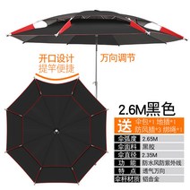 파라솔 낚시에 두꺼운 흑교만향 낚시에 2.6m 파라솔 접이식 파라솔, 2.6m 알루미늄 스틱 블랙 니들리스 버클