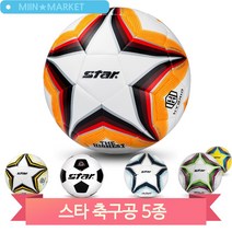 스포츠용품 축구공 더하이스트 6종 4호 5호 보급형 축구볼 고탄력 TPU, 더캡틴5호 화이트(SB8645T)더캡틴