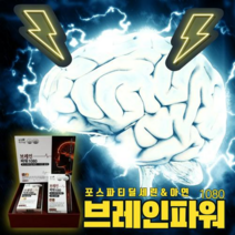 뇌에좋은 브레인파워1080 건망증 치매증상 기억력장애 포스파티딜세린 기억력감퇴영양제 아연