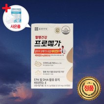 종근당건강 프로메가 알티지 rtg 오메가3 듀얼 비타민D 520mg 60캡슐 (마스크 사은품 증정) 식약처 인증
